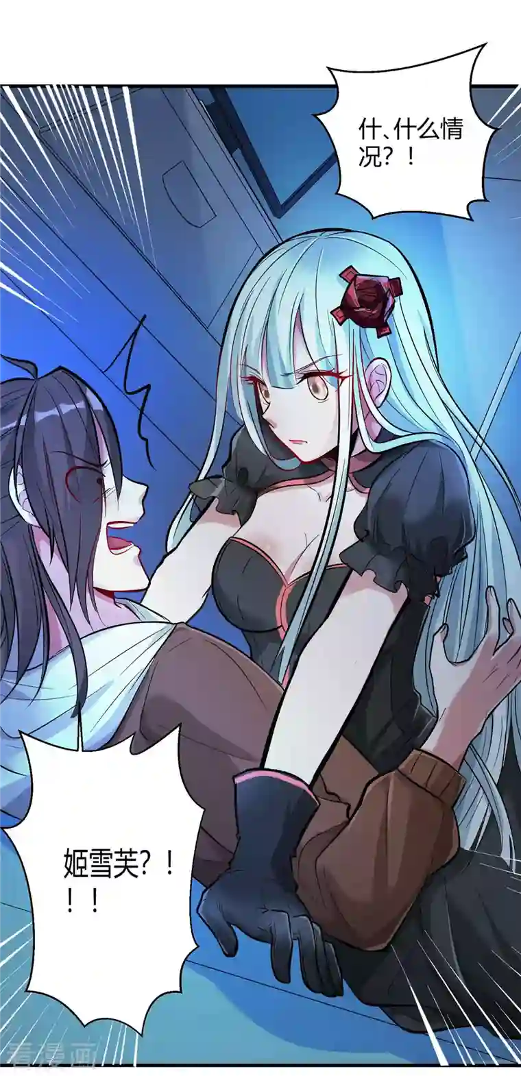 开局送妹：我有百万游戏娘第2话 这难道是生化O机！？