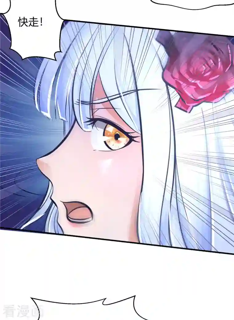 开局送妹：我有百万游戏娘第2话 这难道是生化O机！？