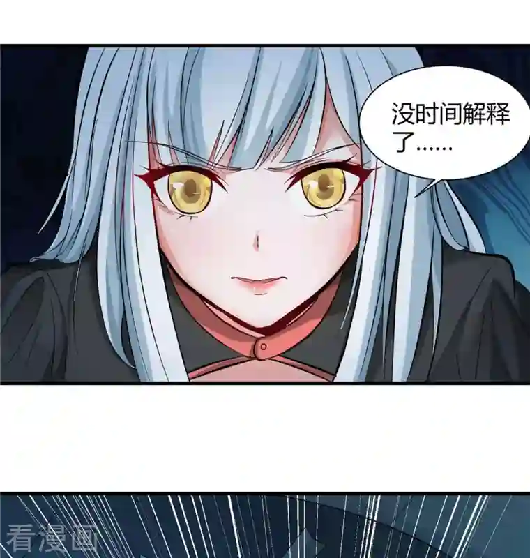 开局送妹：我有百万游戏娘第2话 这难道是生化O机！？