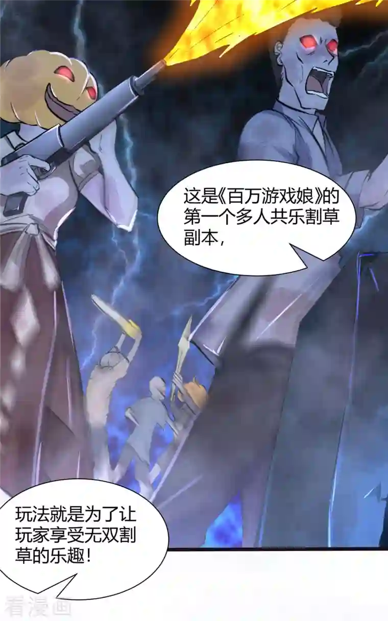 开局送妹：我有百万游戏娘第2话 这难道是生化O机！？