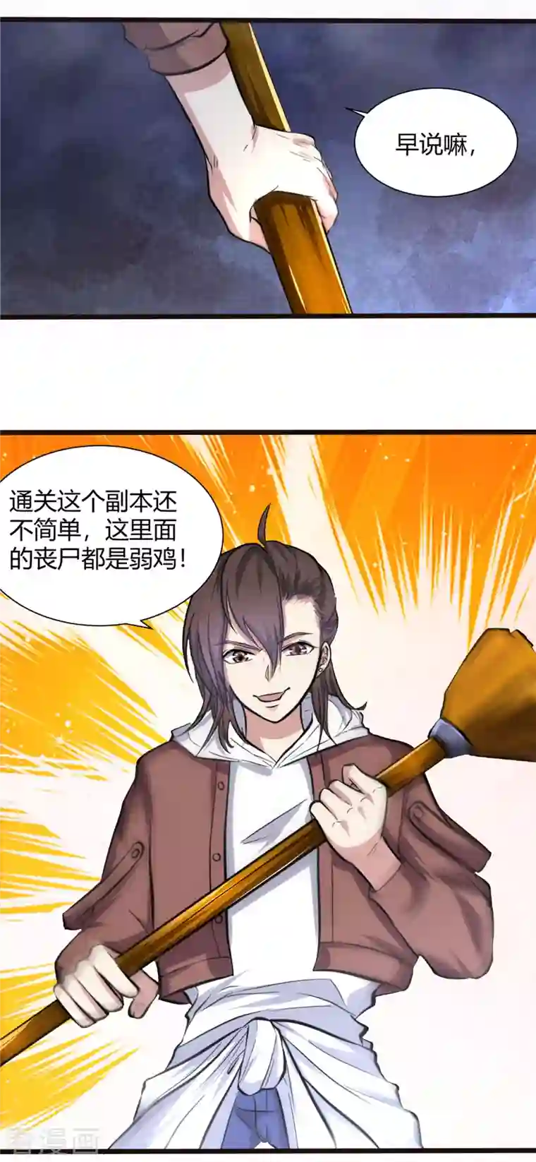 开局送妹：我有百万游戏娘第2话 这难道是生化O机！？