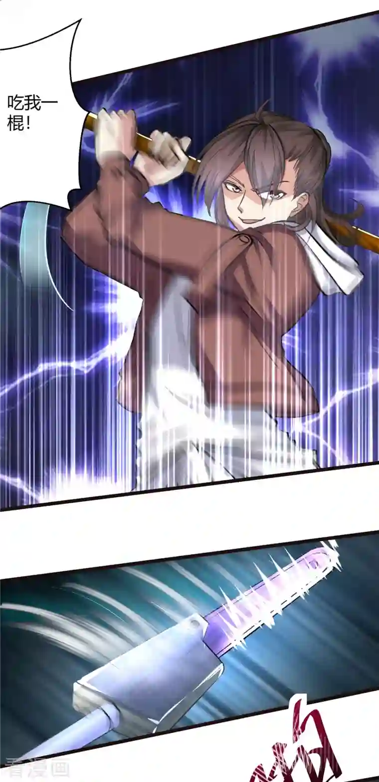 开局送妹：我有百万游戏娘第2话 这难道是生化O机！？