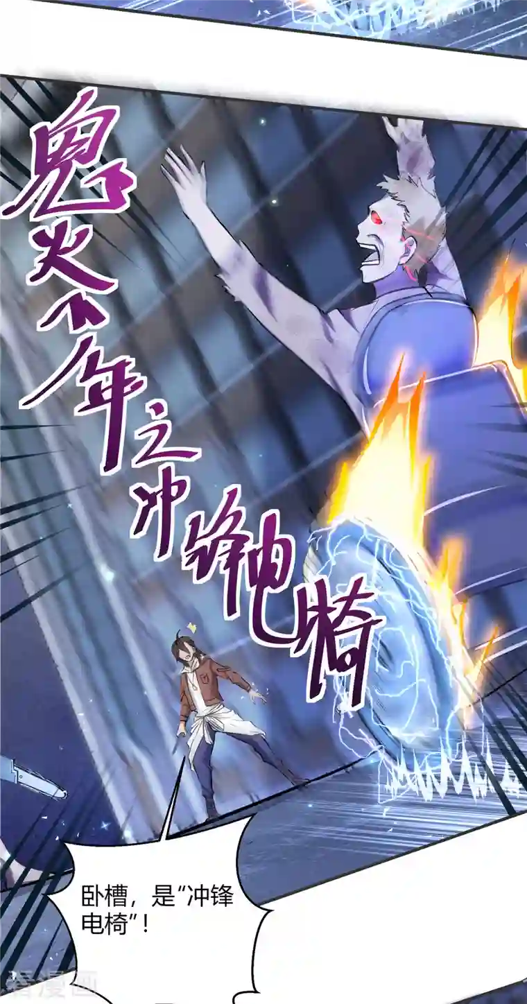 开局送妹：我有百万游戏娘第2话 这难道是生化O机！？