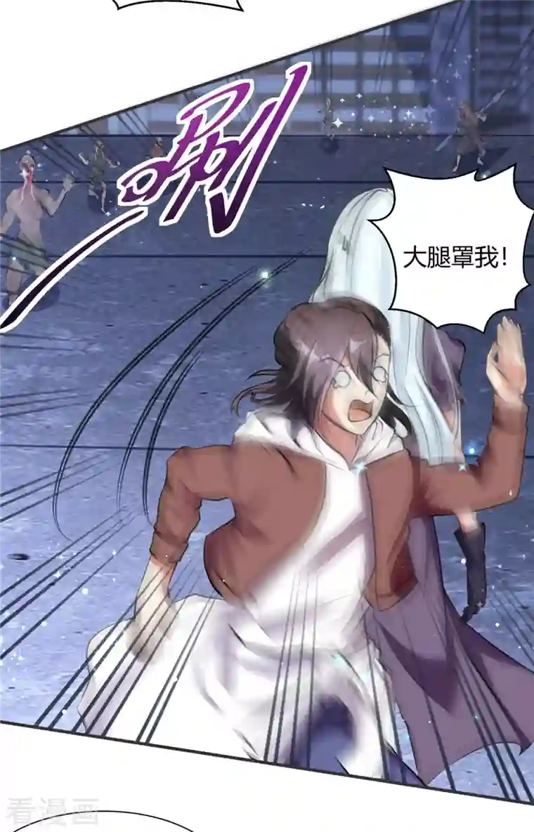 开局送妹：我有百万游戏娘第2话 这难道是生化O机！？