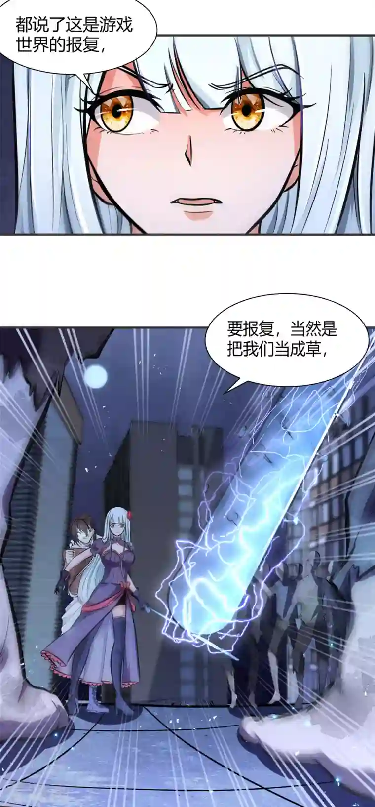 开局送妹：我有百万游戏娘第2话 这难道是生化O机！？