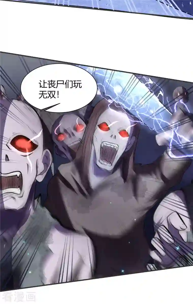 开局送妹：我有百万游戏娘第2话 这难道是生化O机！？