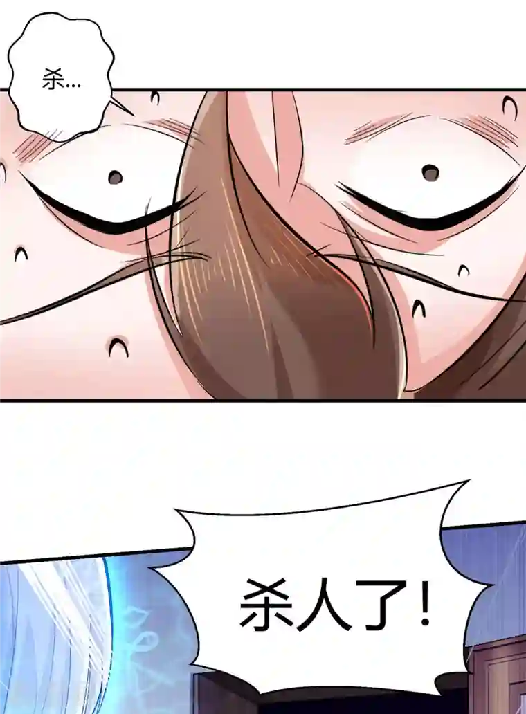 开局送妹：我有百万游戏娘第2话 这难道是生化O机！？