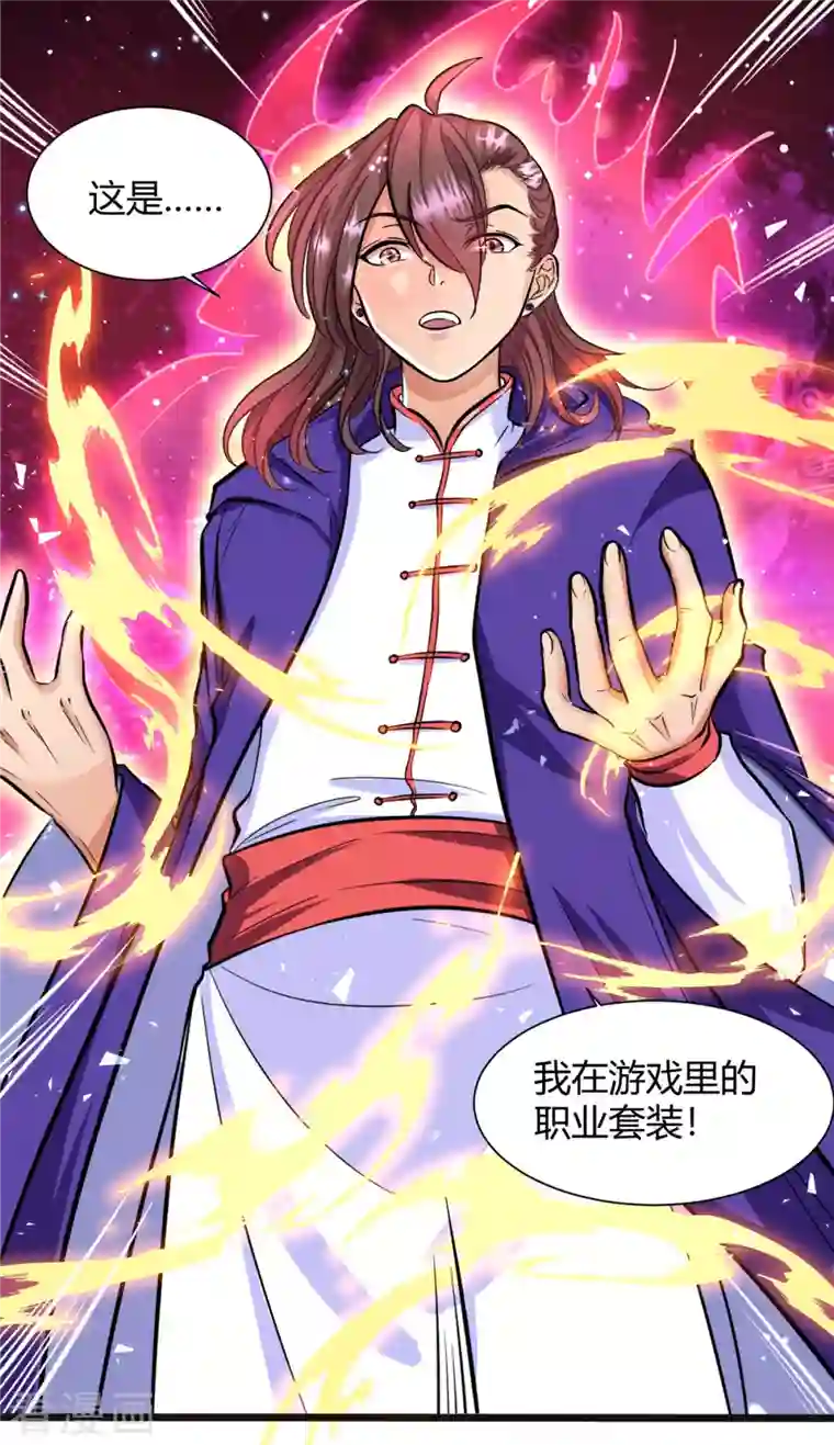 开局送妹：我有百万游戏娘第3话 女武神的祝福！