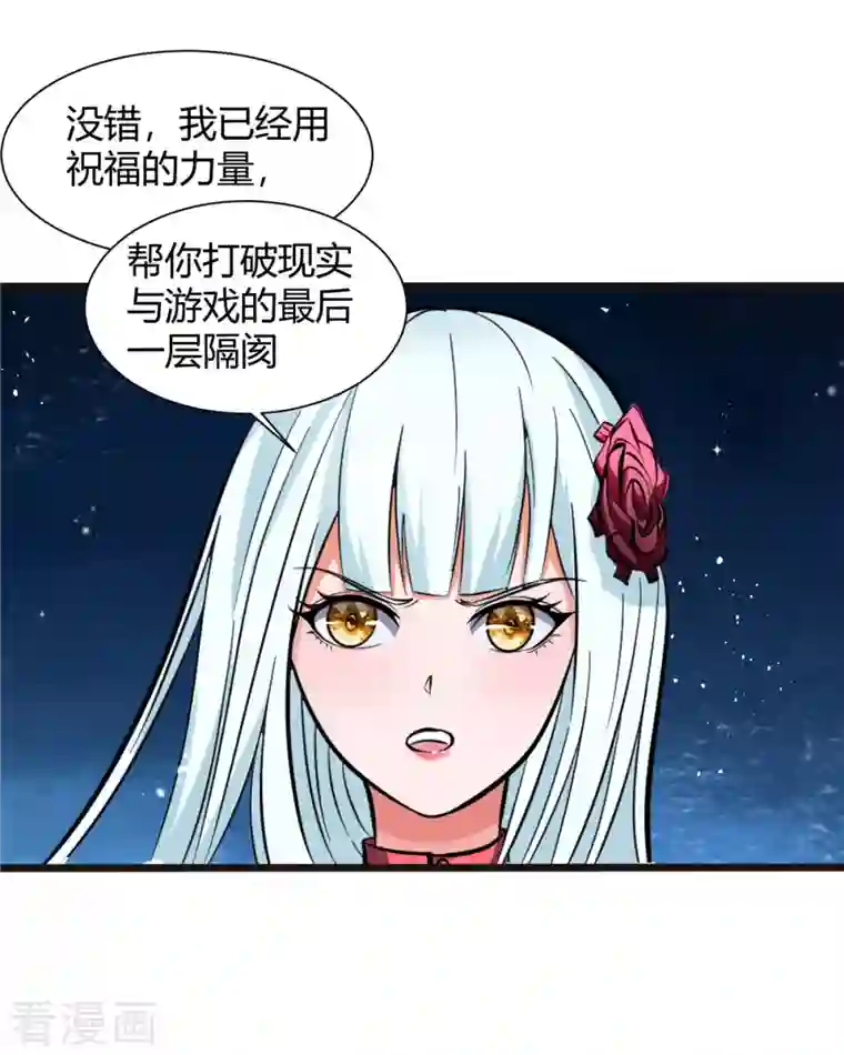 开局送妹：我有百万游戏娘第3话 女武神的祝福！