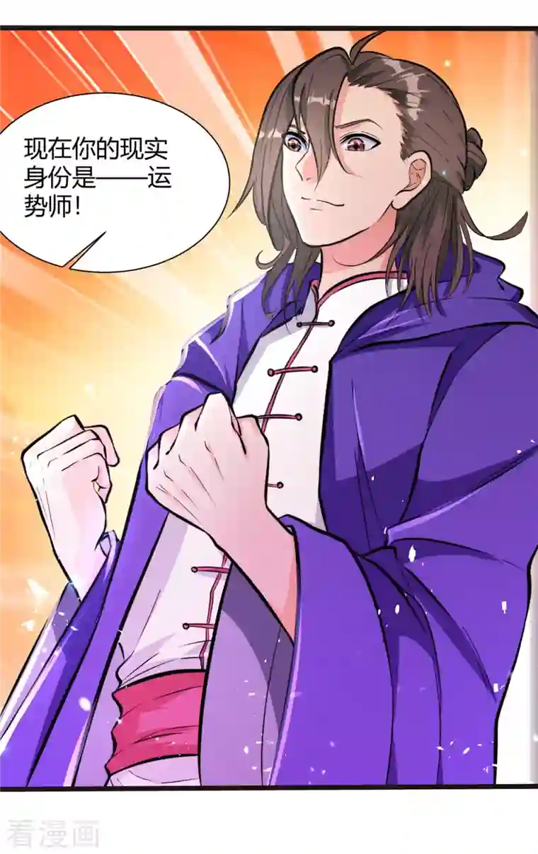 开局送妹：我有百万游戏娘第3话 女武神的祝福！