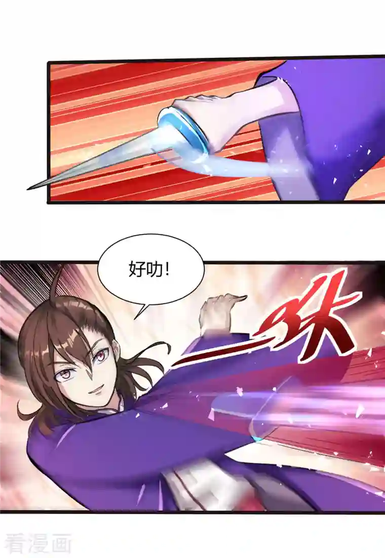 开局送妹：我有百万游戏娘第3话 女武神的祝福！