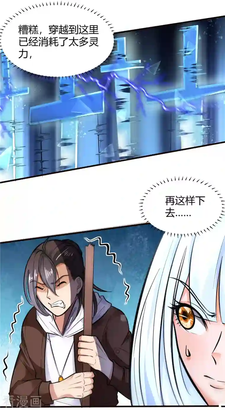 开局送妹：我有百万游戏娘第3话 女武神的祝福！