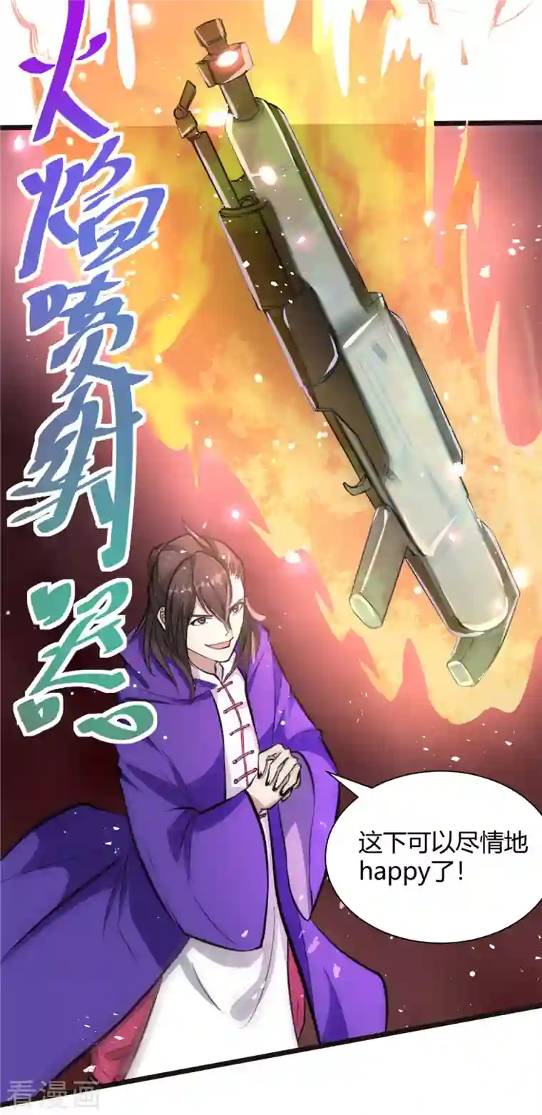 开局送妹：我有百万游戏娘第3话 女武神的祝福！