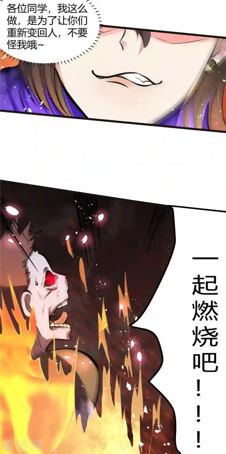 开局送妹：我有百万游戏娘第3话 女武神的祝福！