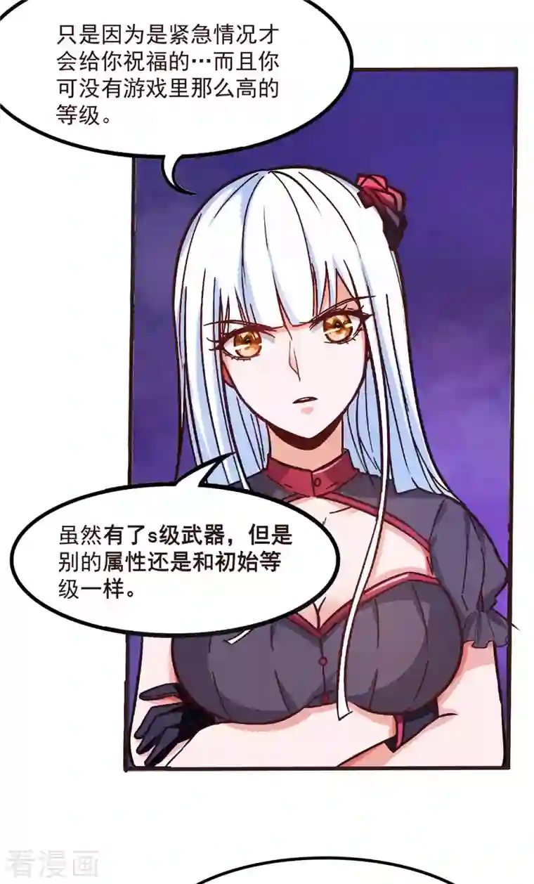 开局送妹：我有百万游戏娘第3话 女武神的祝福！