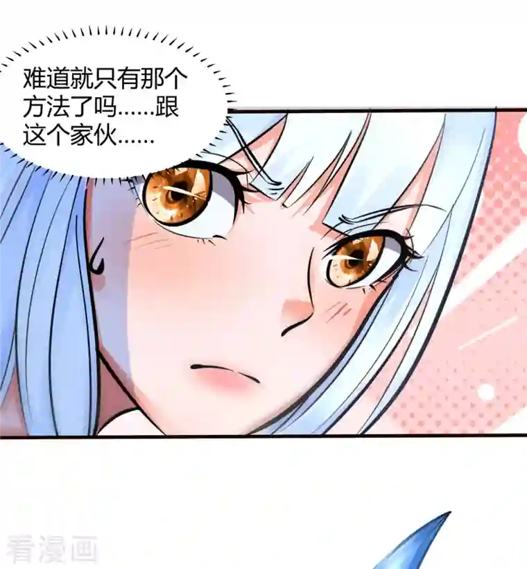 开局送妹：我有百万游戏娘第3话 女武神的祝福！