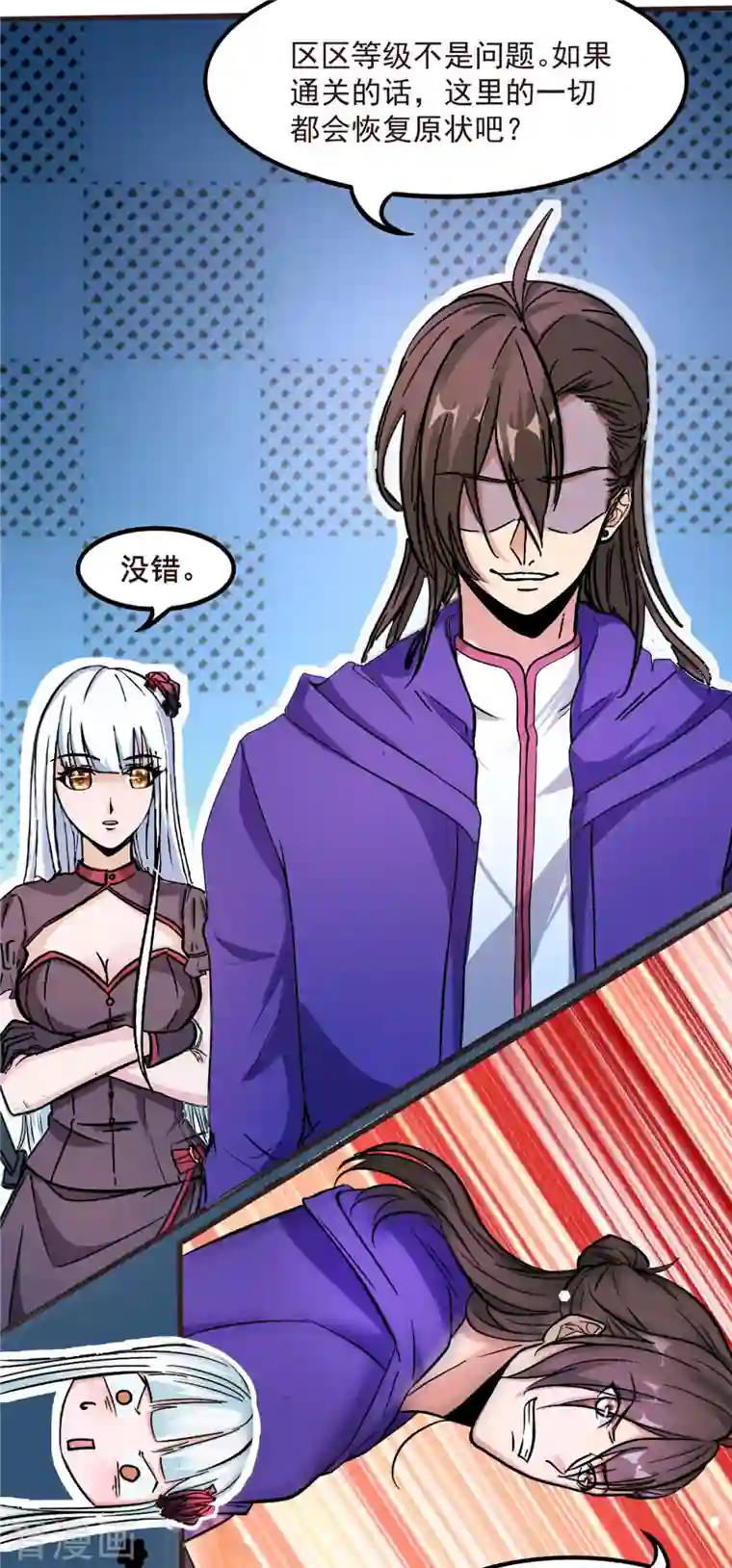 开局送妹：我有百万游戏娘第3话 女武神的祝福！