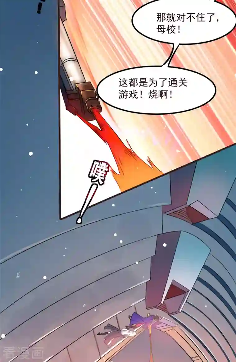 开局送妹：我有百万游戏娘第3话 女武神的祝福！