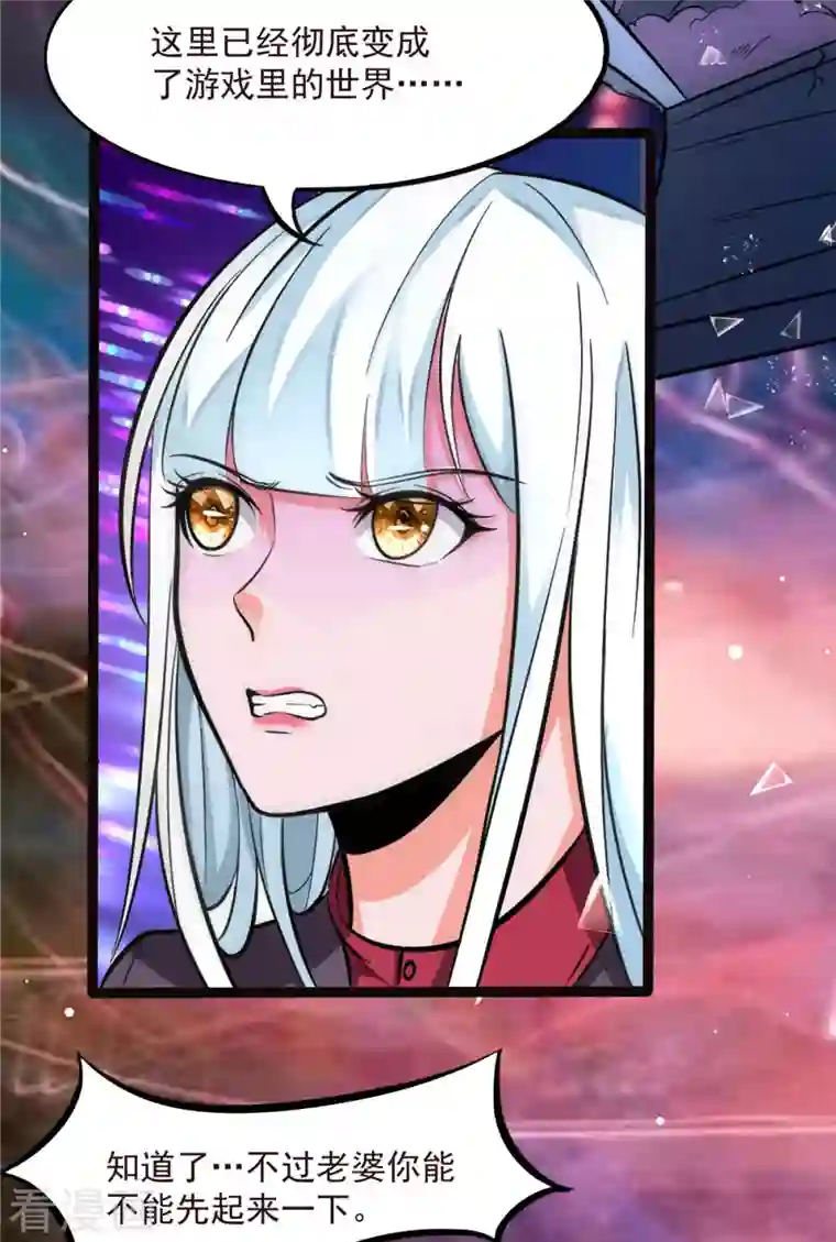 开局送妹：我有百万游戏娘第3话 女武神的祝福！