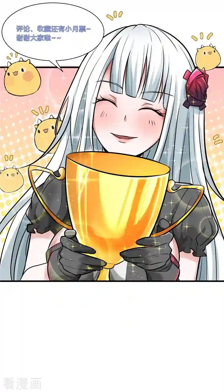 开局送妹：我有百万游戏娘第3话 女武神的祝福！