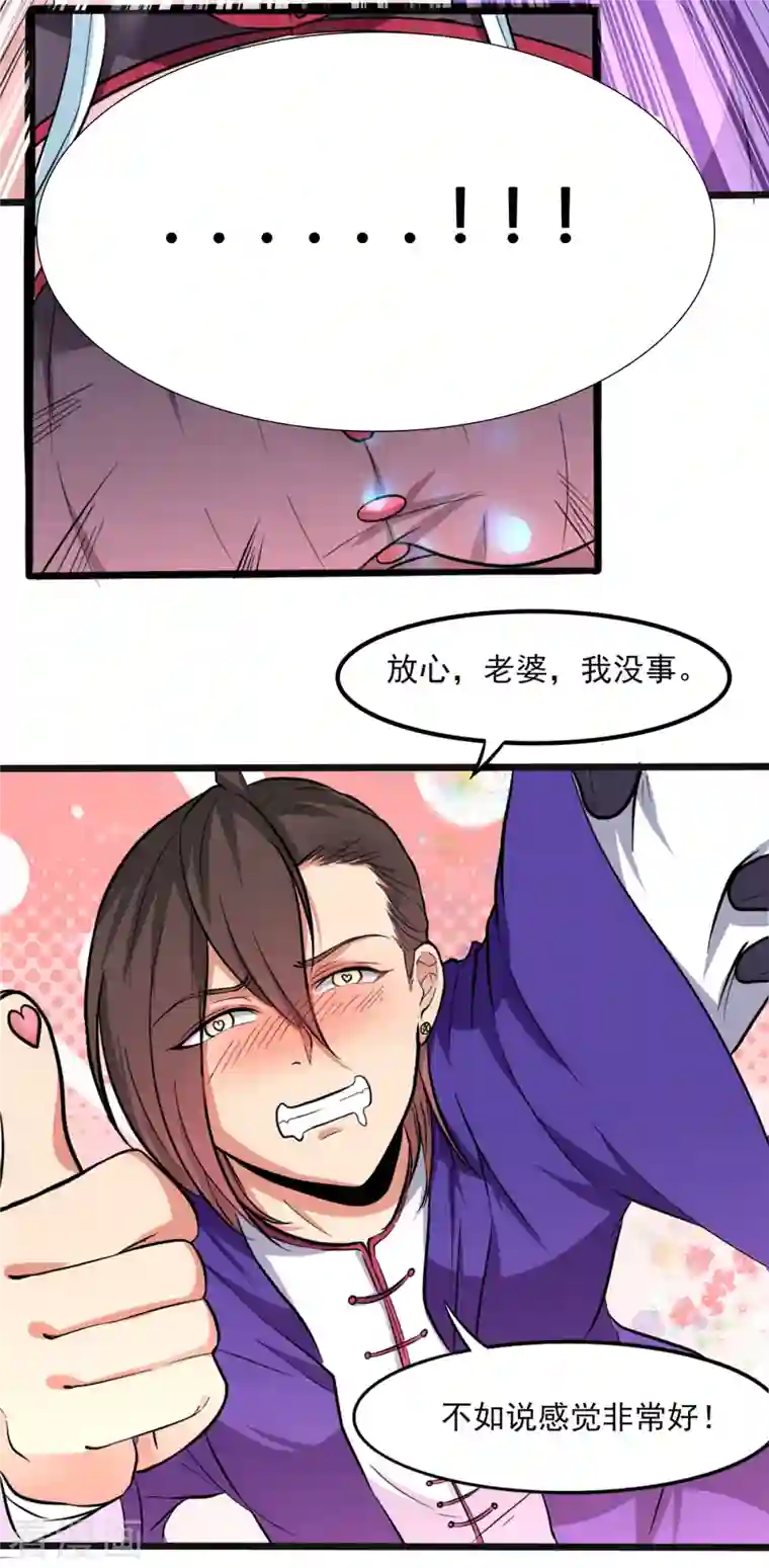 开局送妹：我有百万游戏娘第4话 不愧是我老婆！