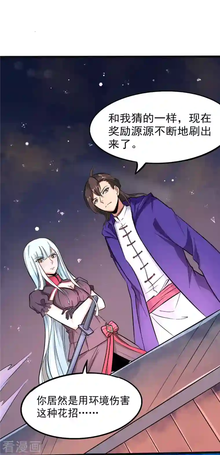 开局送妹：我有百万游戏娘第4话 不愧是我老婆！