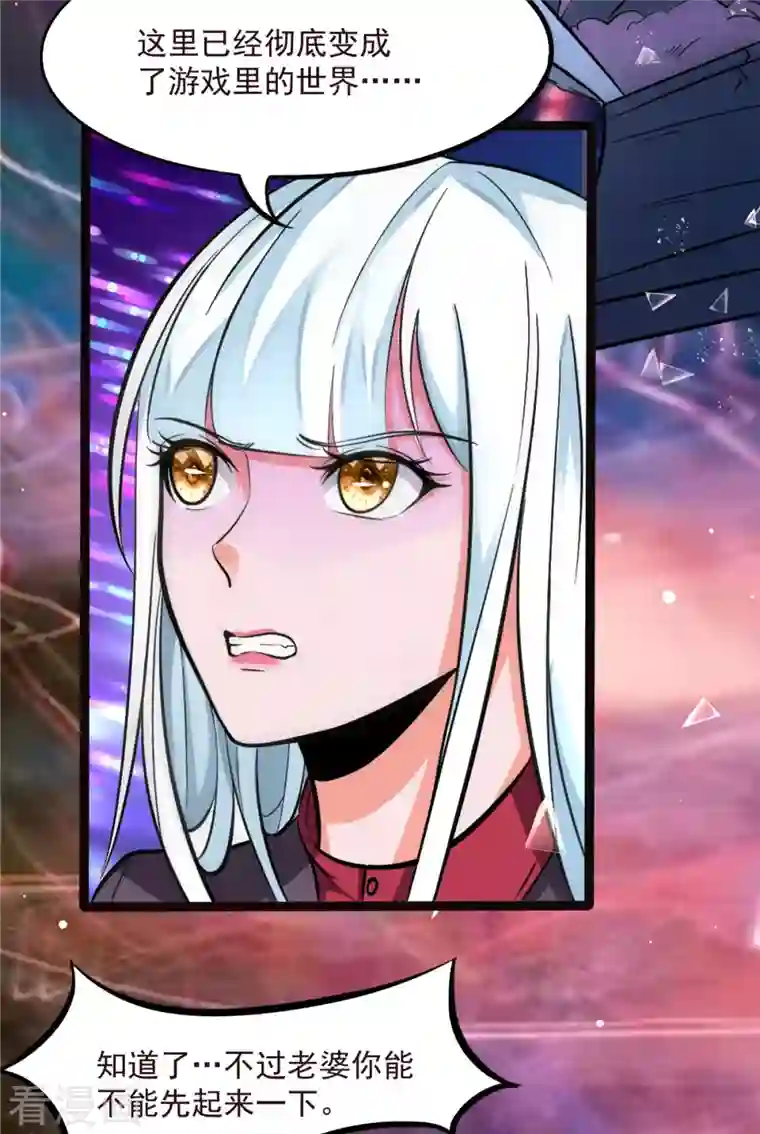 开局送妹：我有百万游戏娘第4话 不愧是我老婆！