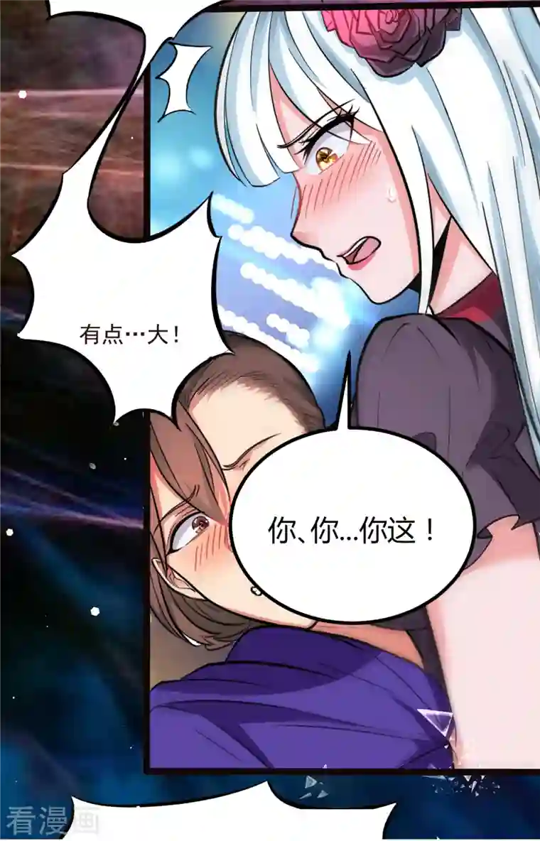 开局送妹：我有百万游戏娘第4话 不愧是我老婆！