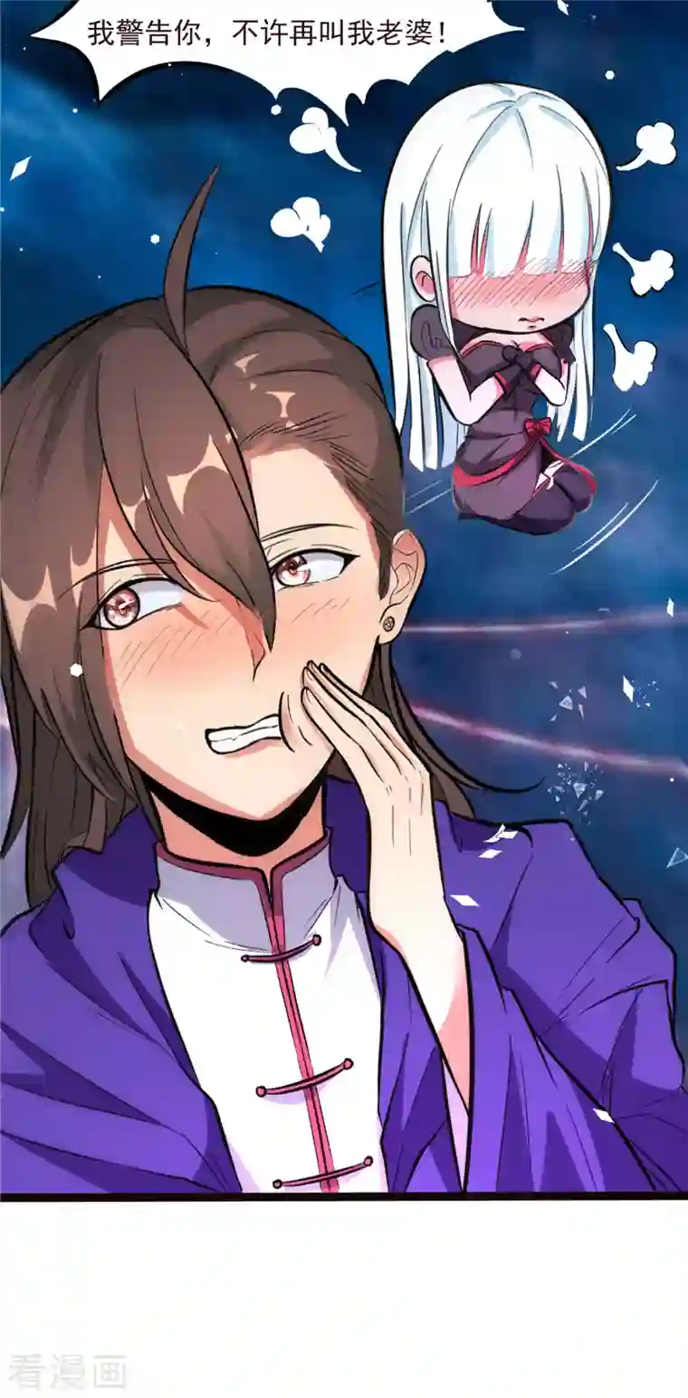 开局送妹：我有百万游戏娘第4话 不愧是我老婆！