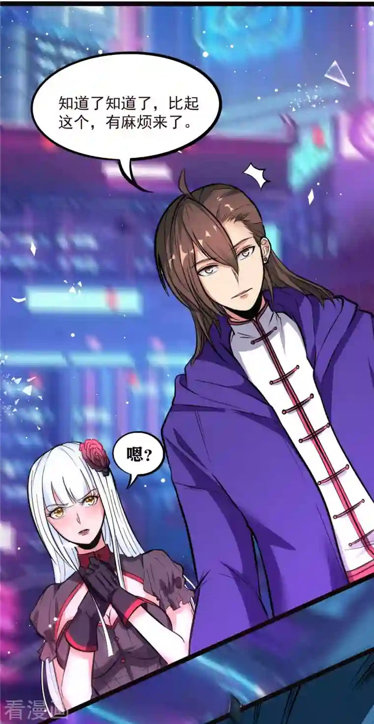 开局送妹：我有百万游戏娘第4话 不愧是我老婆！