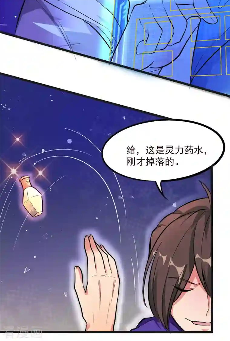 开局送妹：我有百万游戏娘第4话 不愧是我老婆！