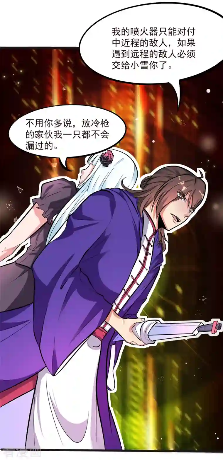 开局送妹：我有百万游戏娘第4话 不愧是我老婆！