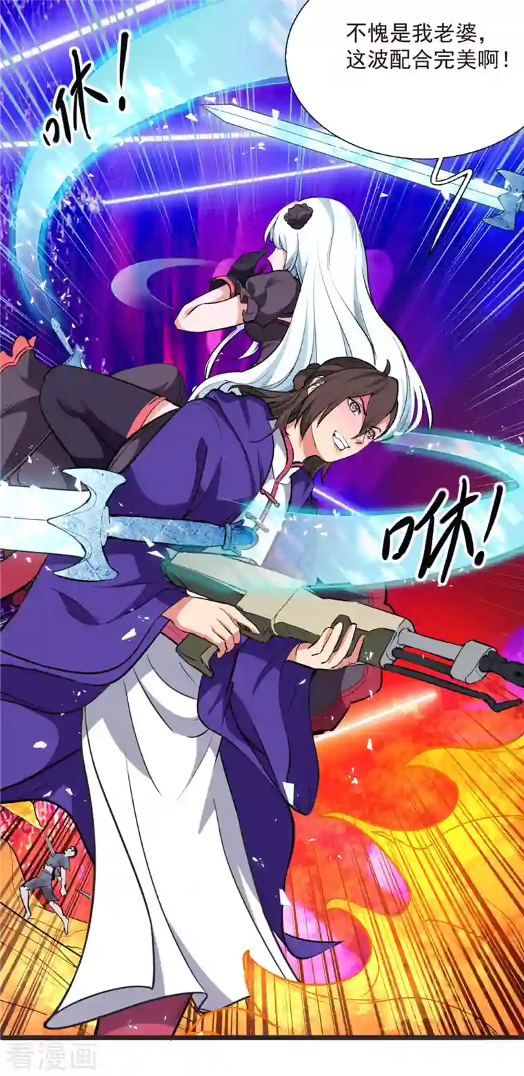 开局送妹：我有百万游戏娘第4话 不愧是我老婆！