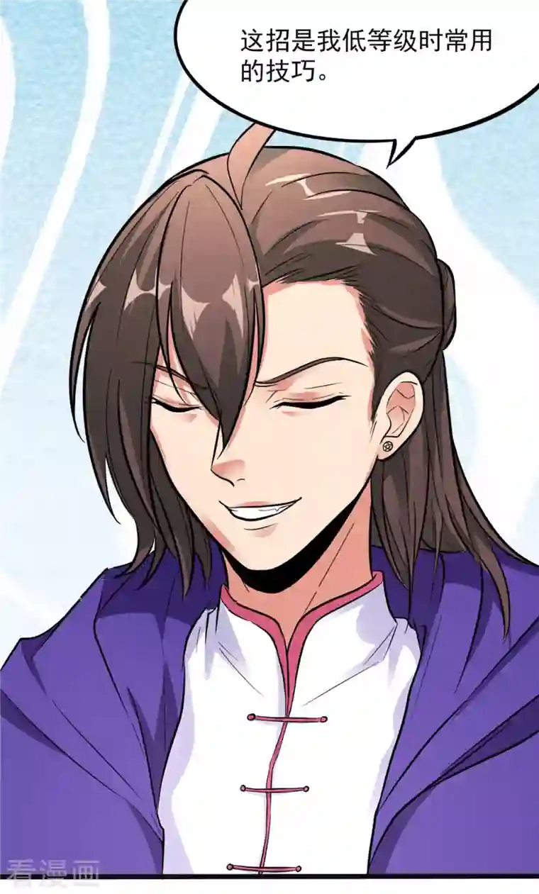 开局送妹：我有百万游戏娘第4话 不愧是我老婆！