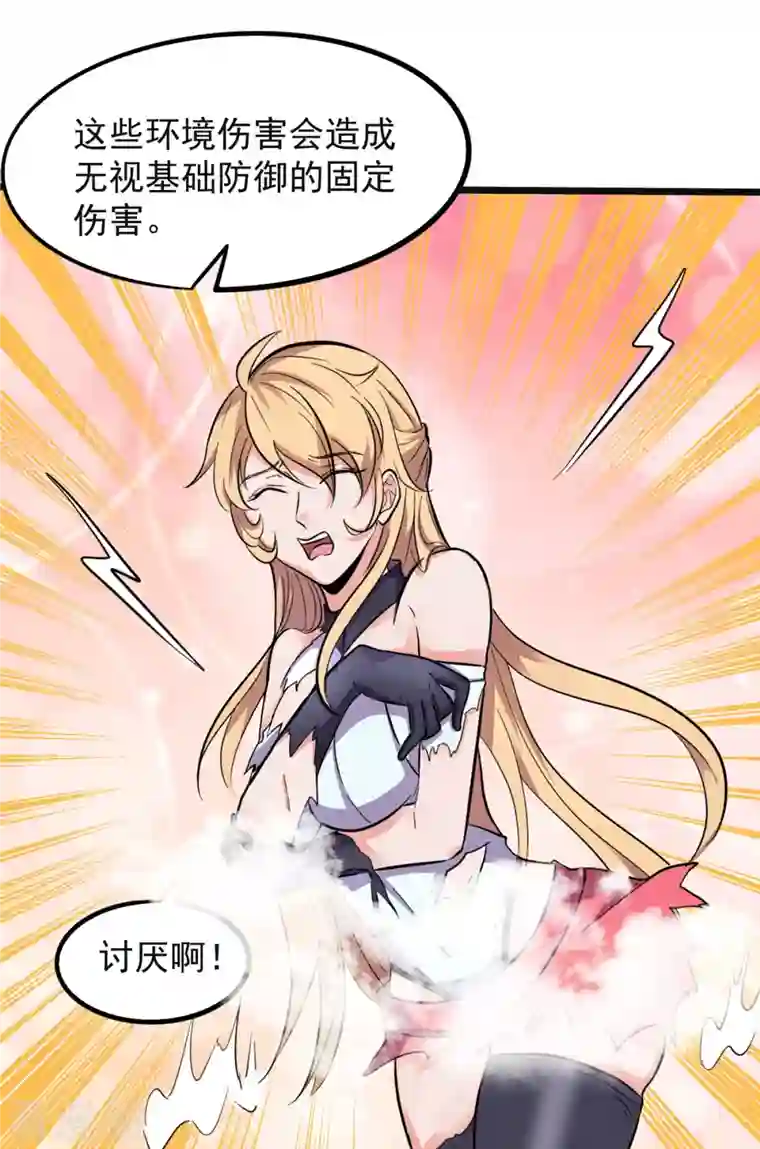 开局送妹：我有百万游戏娘第4话 不愧是我老婆！