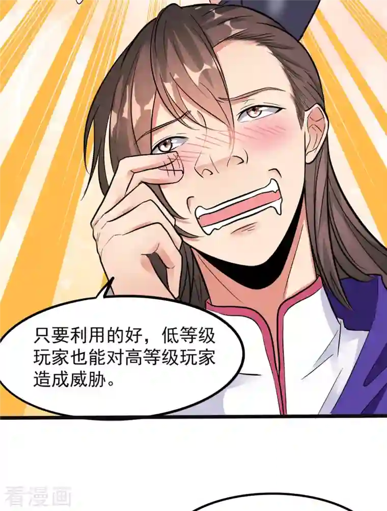 开局送妹：我有百万游戏娘第4话 不愧是我老婆！