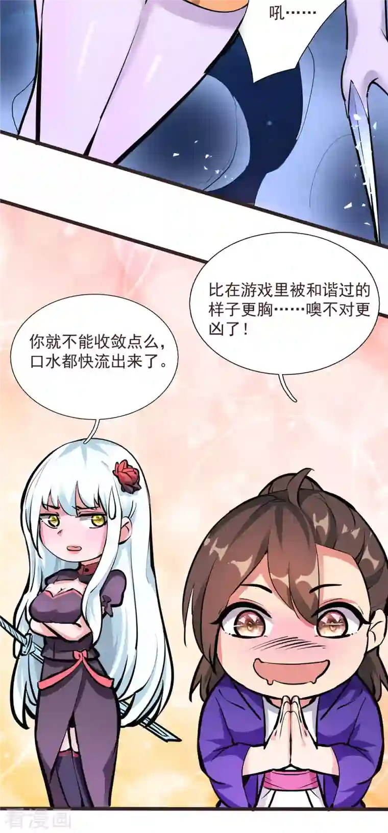 开局送妹：我有百万游戏娘第5话 意外之战？