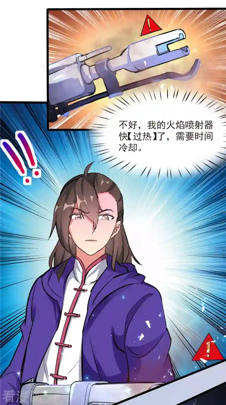 开局送妹：我有百万游戏娘第5话 意外之战？