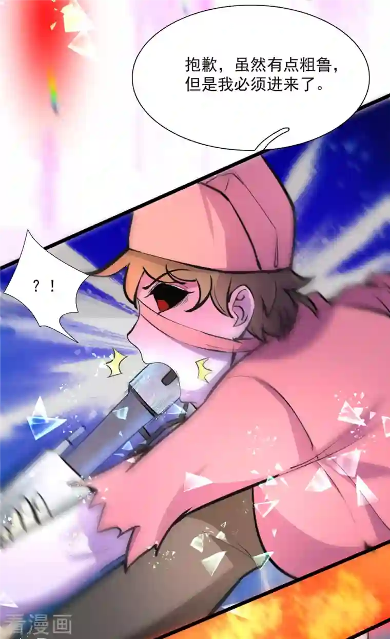 开局送妹：我有百万游戏娘第5话 意外之战？