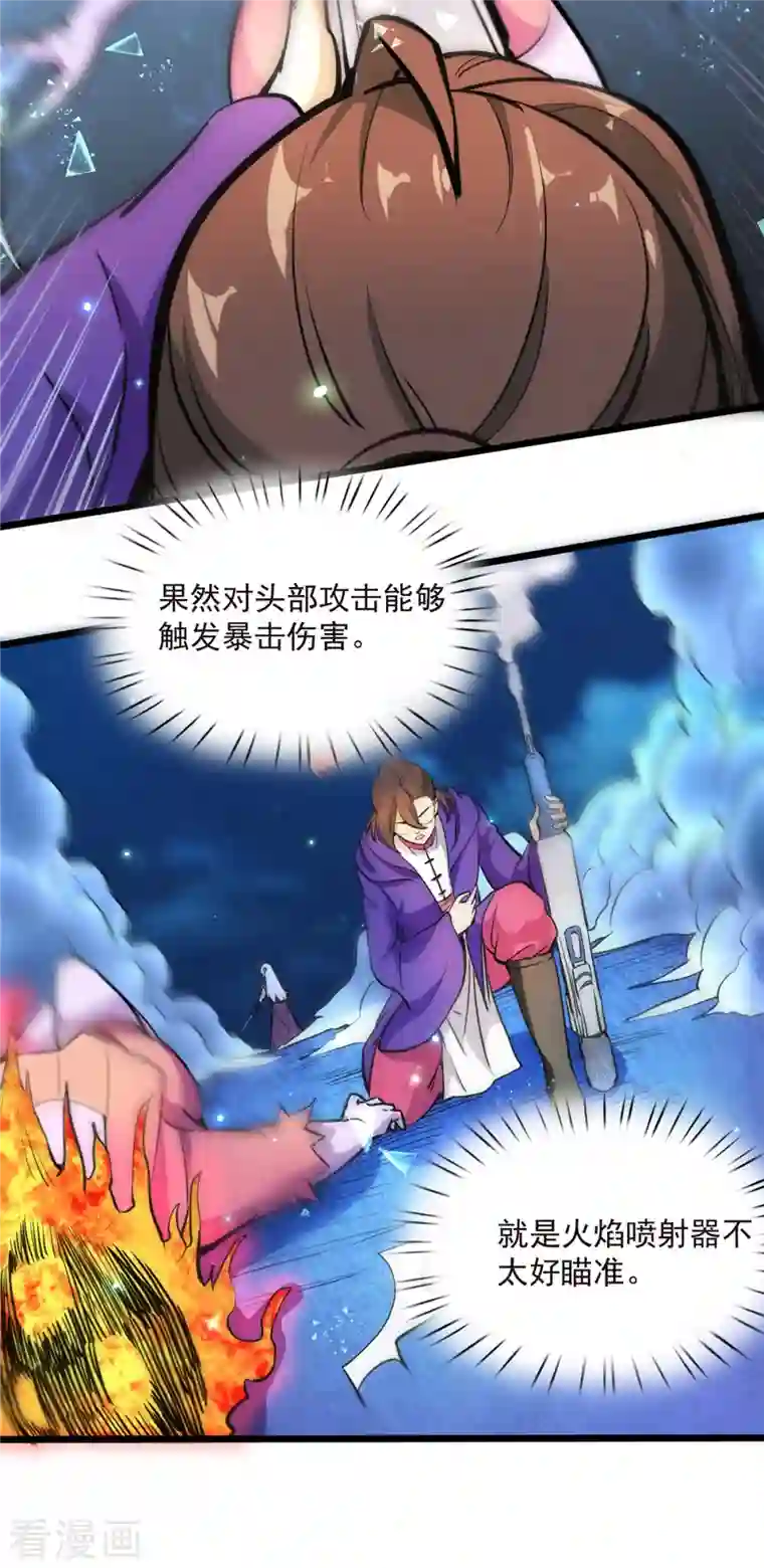 开局送妹：我有百万游戏娘第5话 意外之战？