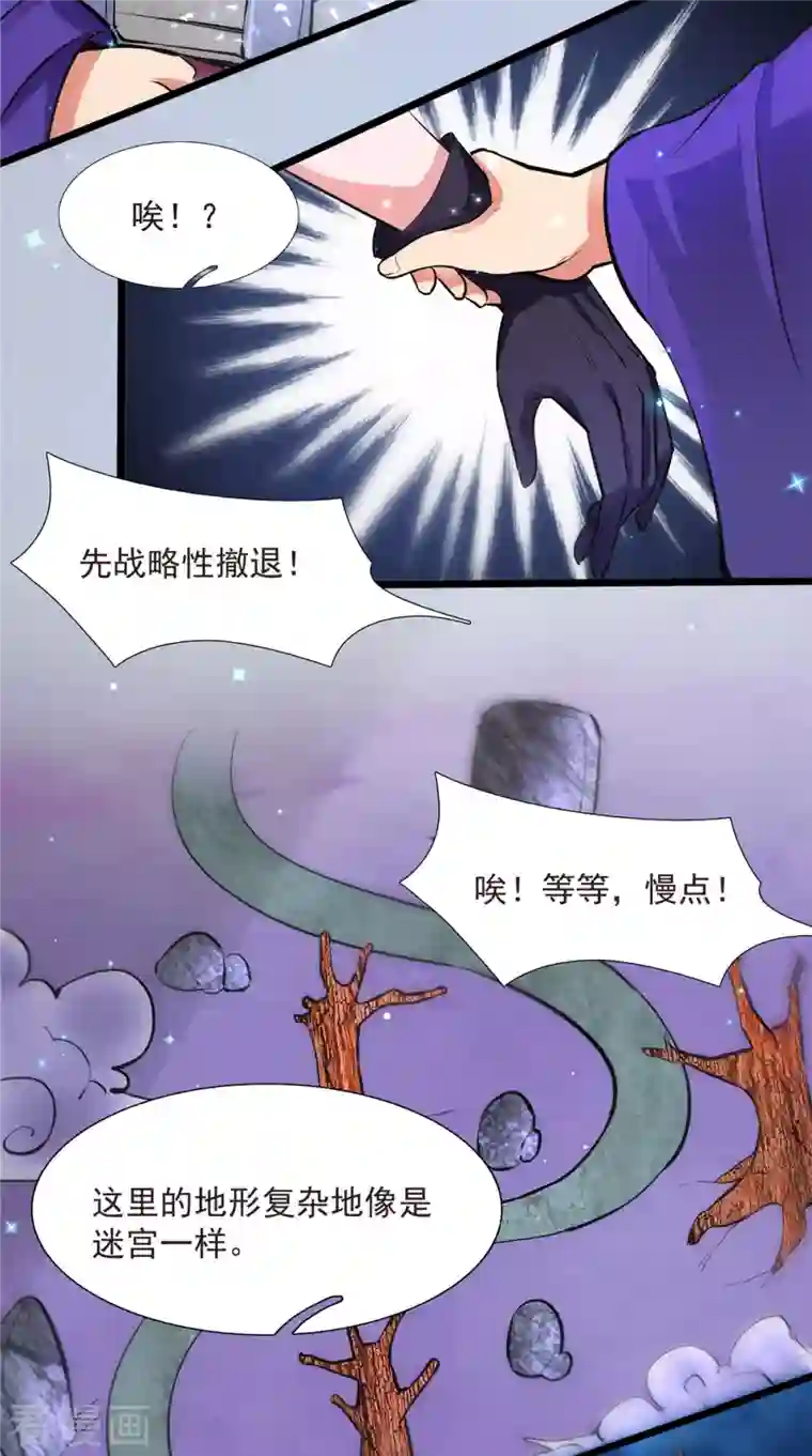 开局送妹：我有百万游戏娘第5话 意外之战？