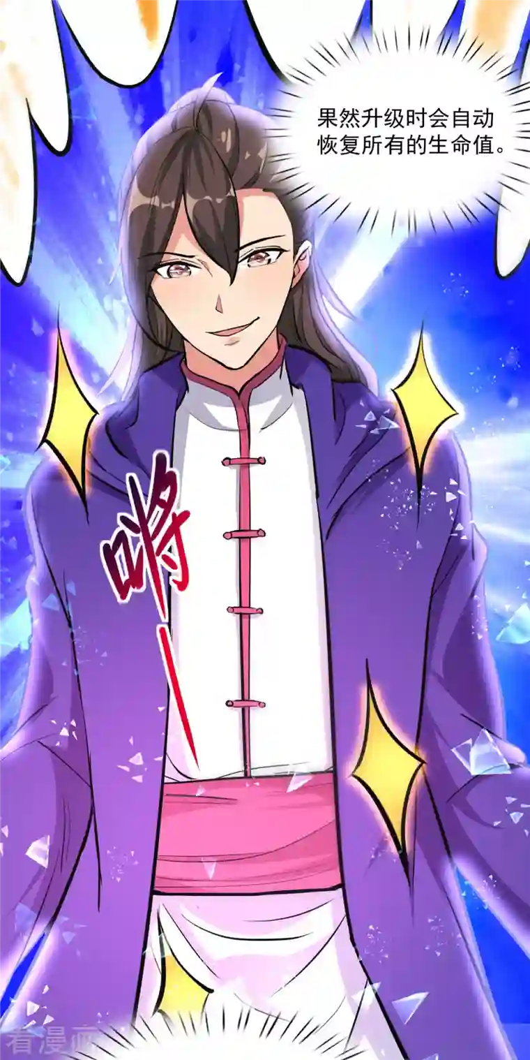 开局送妹：我有百万游戏娘第5话 意外之战？