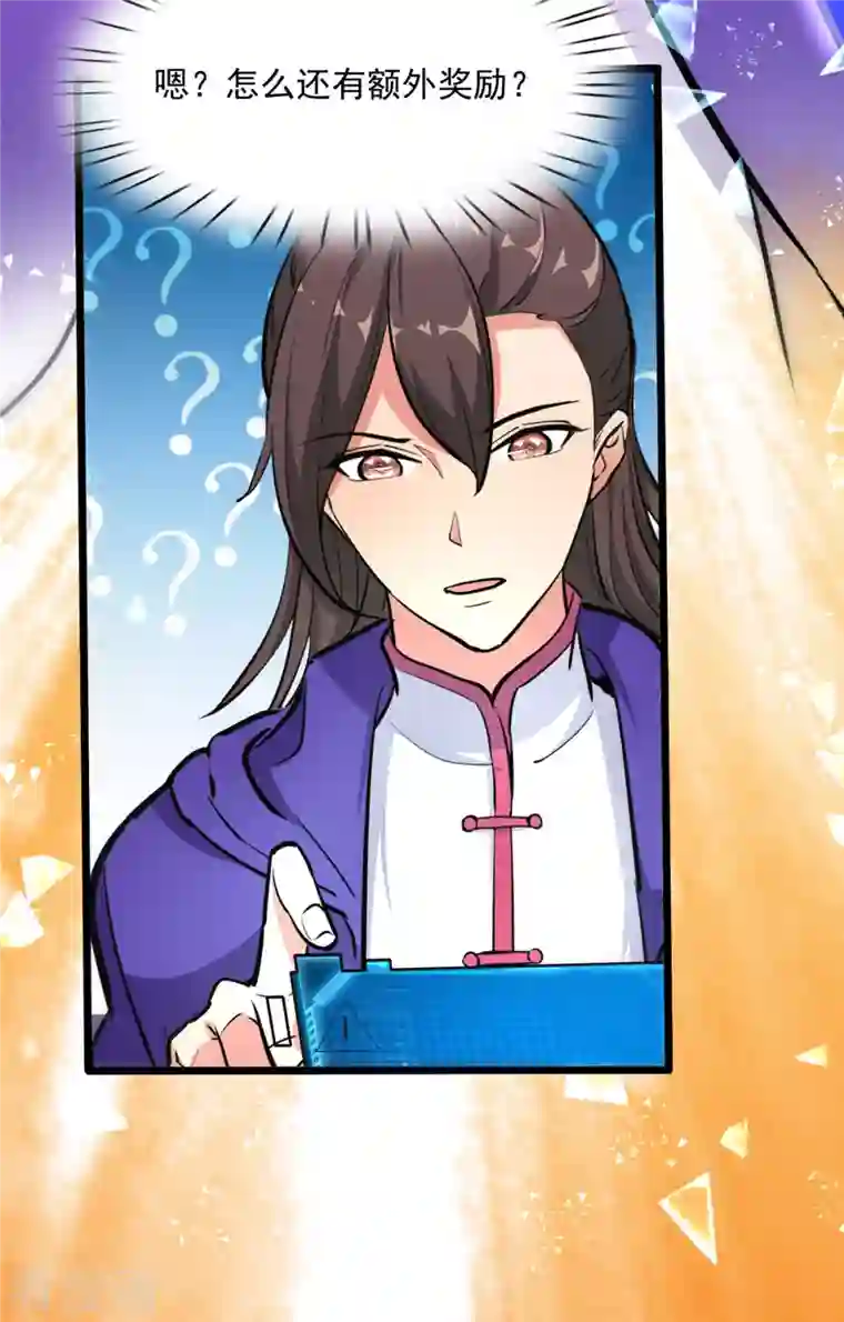 开局送妹：我有百万游戏娘第5话 意外之战？