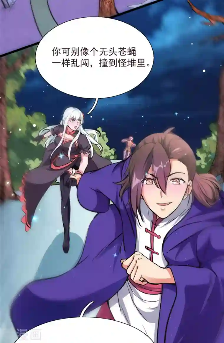 开局送妹：我有百万游戏娘第5话 意外之战？