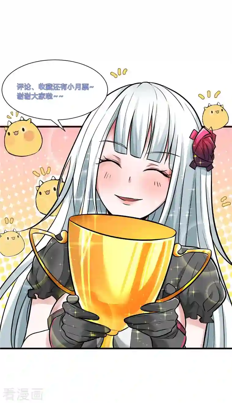 开局送妹：我有百万游戏娘第5话 意外之战？