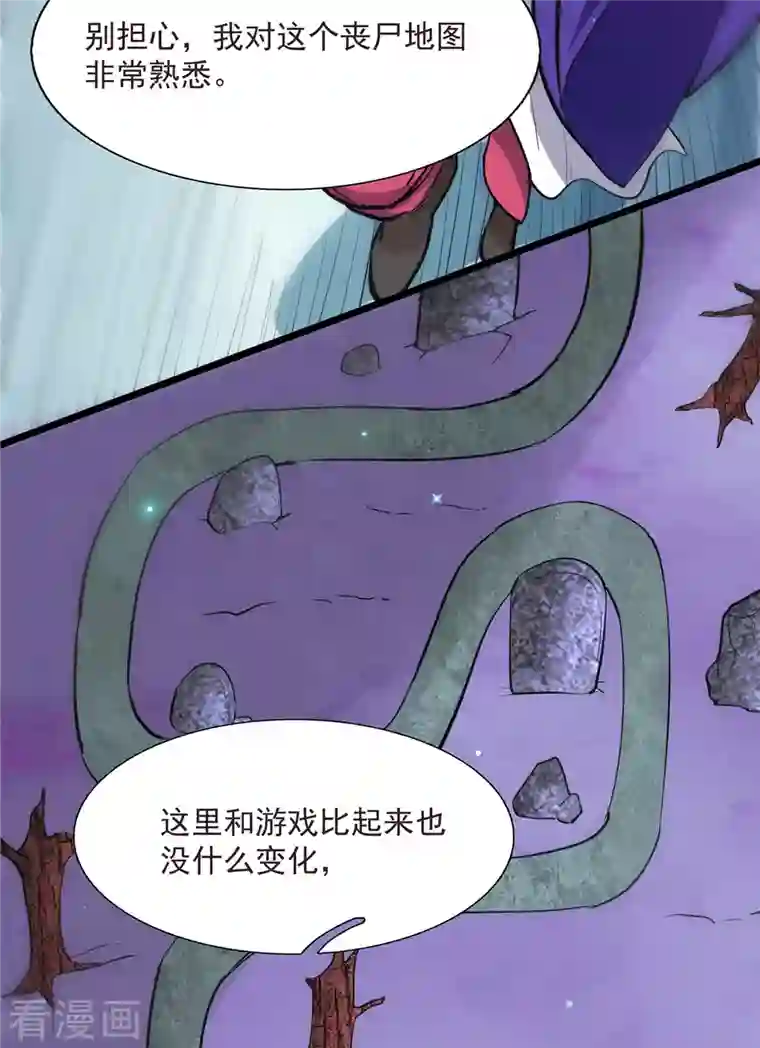 开局送妹：我有百万游戏娘第5话 意外之战？