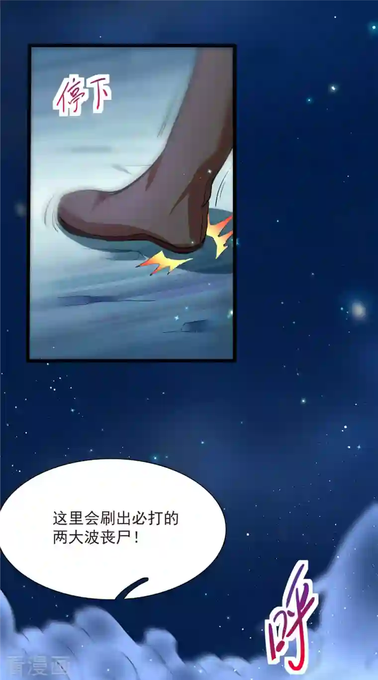 开局送妹：我有百万游戏娘第5话 意外之战？