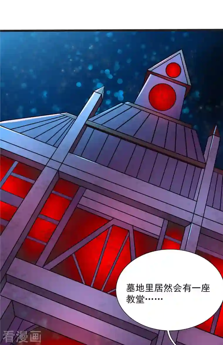 开局送妹：我有百万游戏娘第6话 汪杨旭VS吸血鬼王