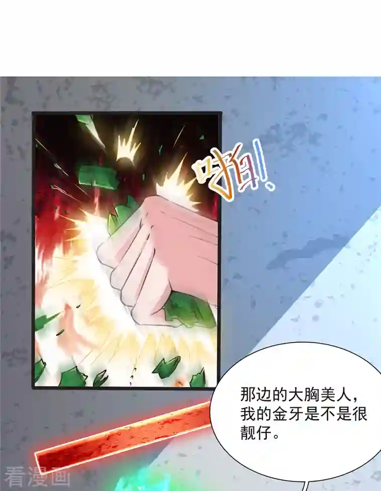 开局送妹：我有百万游戏娘第6话 汪杨旭VS吸血鬼王