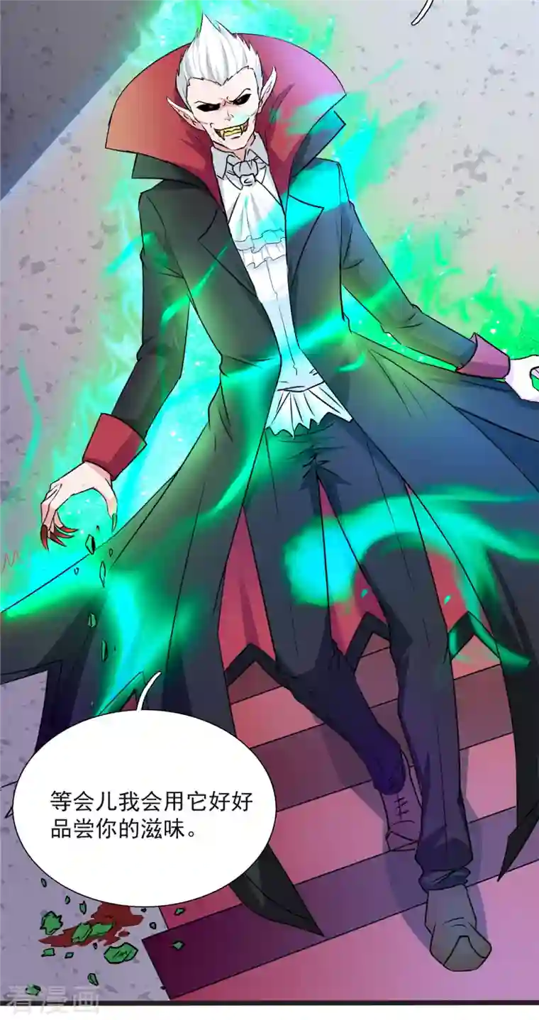 开局送妹：我有百万游戏娘第6话 汪杨旭VS吸血鬼王